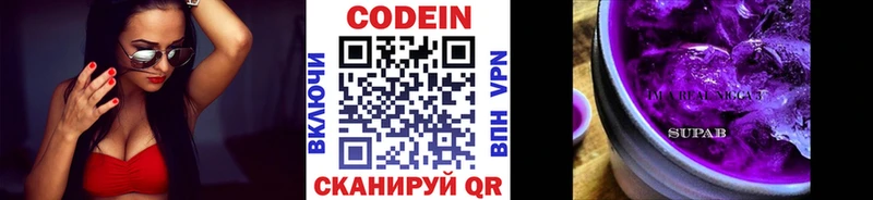 Кодеиновый сироп Lean Purple Drank  Купить где  Дятьково 